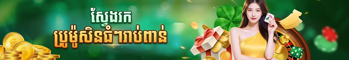 Mini Games Banner